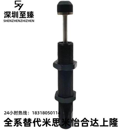 替代J-WJC01/11-1210/1410/1412/1425/1612/2016/2020/2025缓冲器