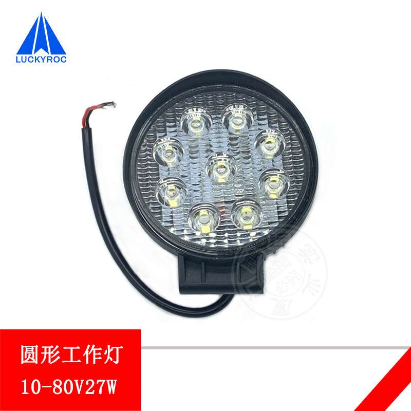 鹏远林德叉车配件工作照明灯LED前大灯通用工作灯10-80V/27W出口