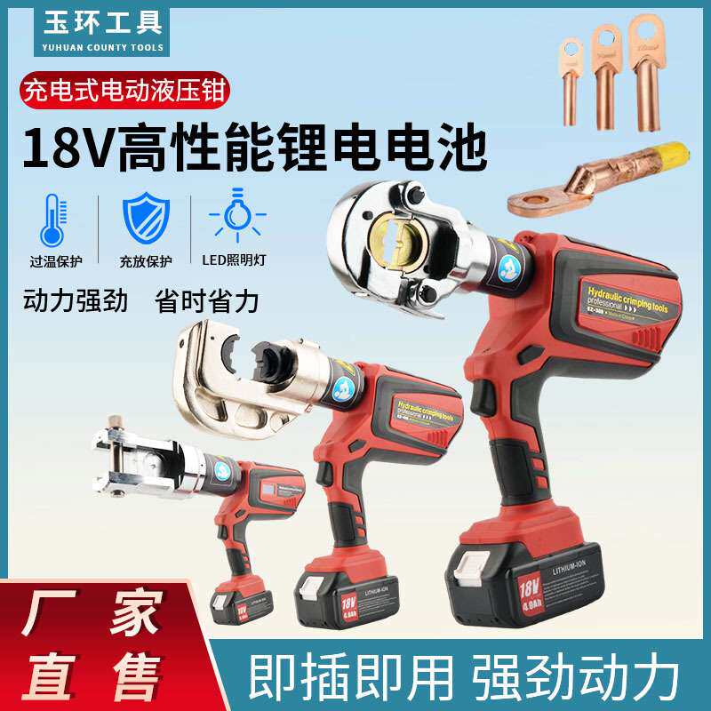 玉环 EZ-300/400液压钳铜铝鼻子钢丝绳椭圆铝套压线钳省力端子