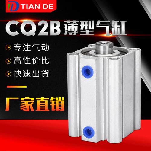 SMC薄型缸 CQ2B/CDQ2B80-各行程气动配件 不带磁 带磁外牙