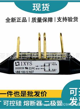 现货原厂 VBE100-12N07 整流桥电路 可控硅 价格实惠 欢迎选购