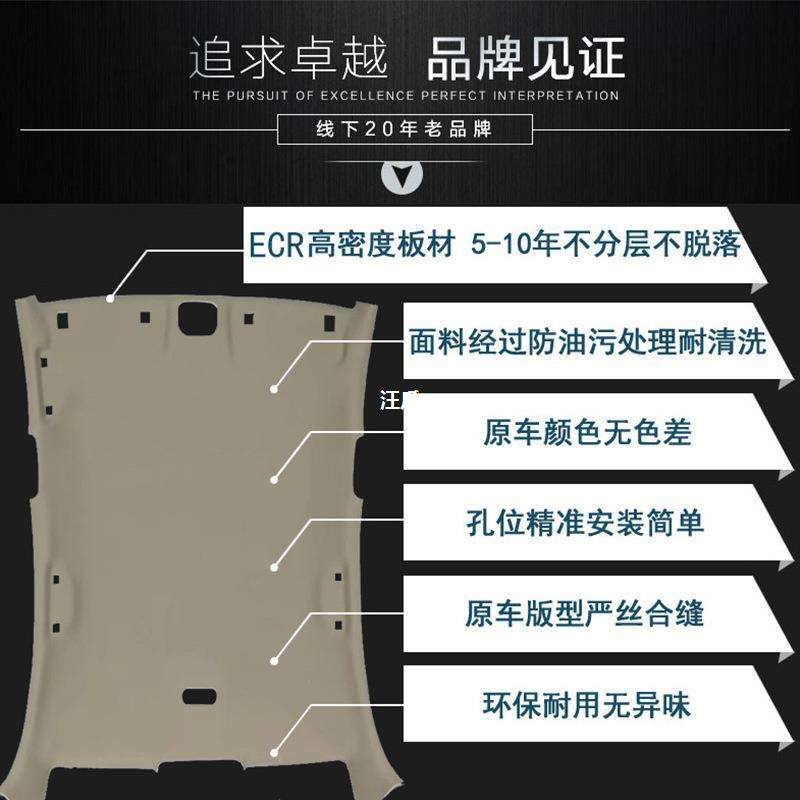 适用汽车内顶棚三两厢标致307 408雪铁龙世嘉凯旋c5丽舍车顶内衬
