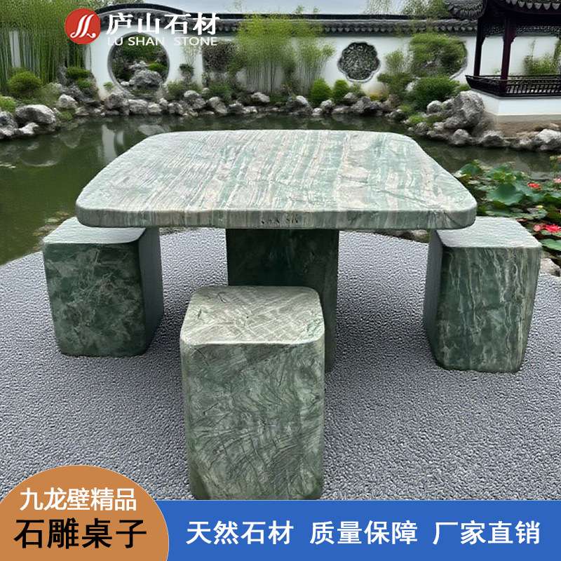 石桌石凳户外一套天然石材花岗岩九龙壁公园别墅庭院仿古石雕桌子