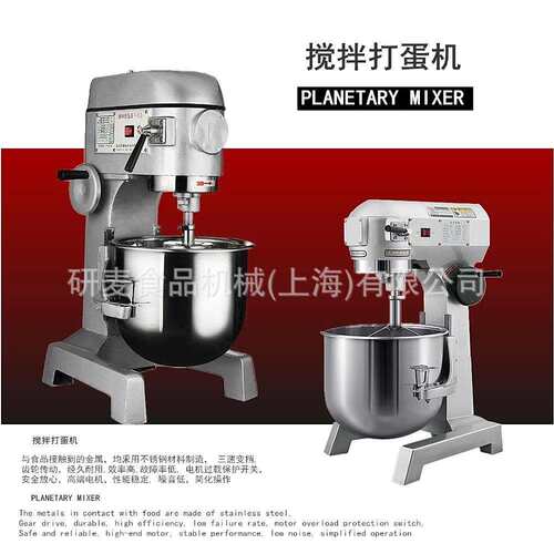 B40型搅拌打蛋机 大容量多功能搅拌机 3档调速和面打肉搅馅机