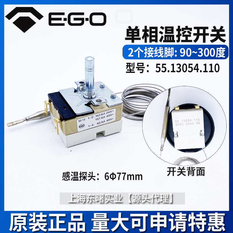 300度55.13054.110德国ego温控器长毛细管烤箱电磁炉旋钮温度开关