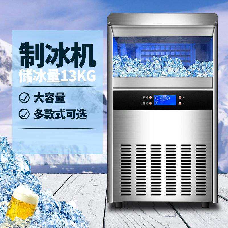 商用制冰机奶茶店全自动大容量智能方冰块机制冷设备