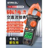 斯耐科交直流电流钳形表SK 218智能数显600A电流高精度电工钳表