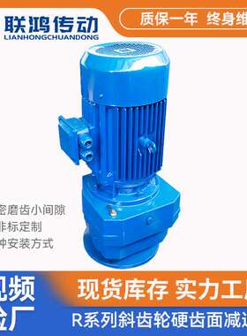 RF减速器GRF57立式20CrMnTi法兰斜齿轮硬齿面减速机变速箱大扭矩