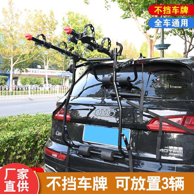 车载自行车放置架自行车挂架 汽车单车汽车自行车架后挂架悬挂架