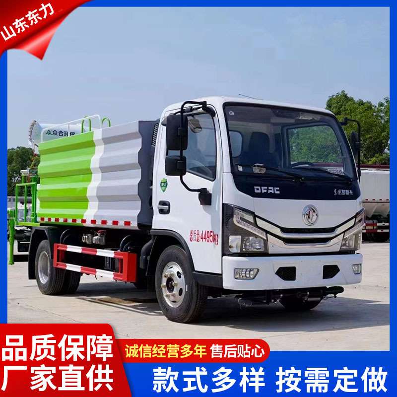 东风洒水车厂家直发多功能5方工地工程路面喷洒车园林绿化洒水车