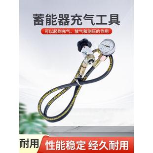 蓄能器充氮工具CQJ-25蓄能器剪板机充气工具贺德克奥莱尔充氮工具
