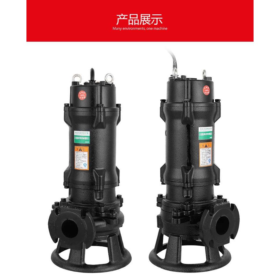 沼气化粪池排污泵养殖场切割式污水泵家用220v泥浆泵380v