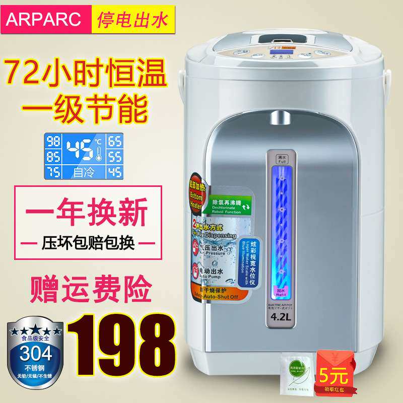AHP-4030电热水瓶4L保温按键式烧水壶304不锈钢电烧开水壶电动