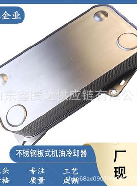 欧系油冷器汽车散热器机油冷却器20511773 04252961 04252964