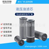 QF5602G25HXC 不锈钢液压油滤芯 钢厂稀油站过滤器备件滤网