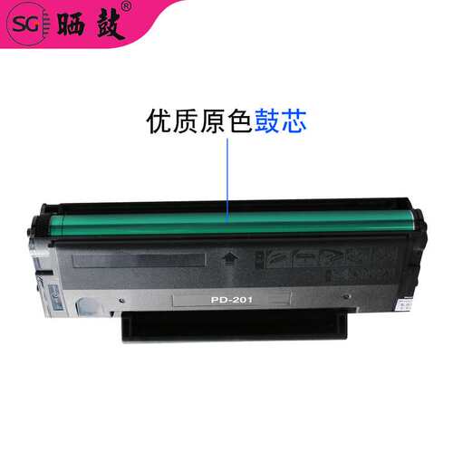 适用 奔图PD201硒鼓 M6600NW P2500 M6500NW M6550 201打印机硒鼓
