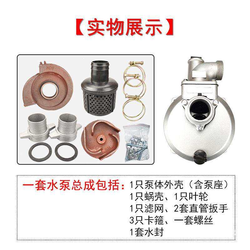 2寸3寸泵头总成全套汽油机水泵配件大全农用灌溉抽水机打水机泵体