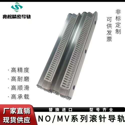 NO4422-200滚针导轨交叉滚针排保持器厂家直销量大优惠滚针导轨