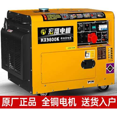 柴油发电机组10千瓦家用全自动8kw单相220v/380V低噪音双电压15KW