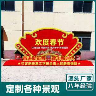 大型仿真绿雕欢度国庆花篮雕塑公园售楼部喜迎中秋摆件工艺品造景