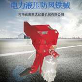防风铁楔YFX700 防风铁楔制动器制动刹车铁楔
