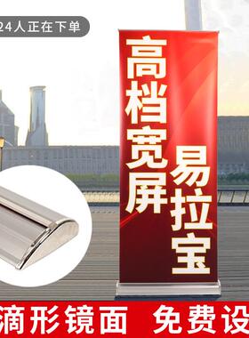 铝合金展示架80x200伸缩抽拉广告架门型宽屏水滴型易拉宝广告牌