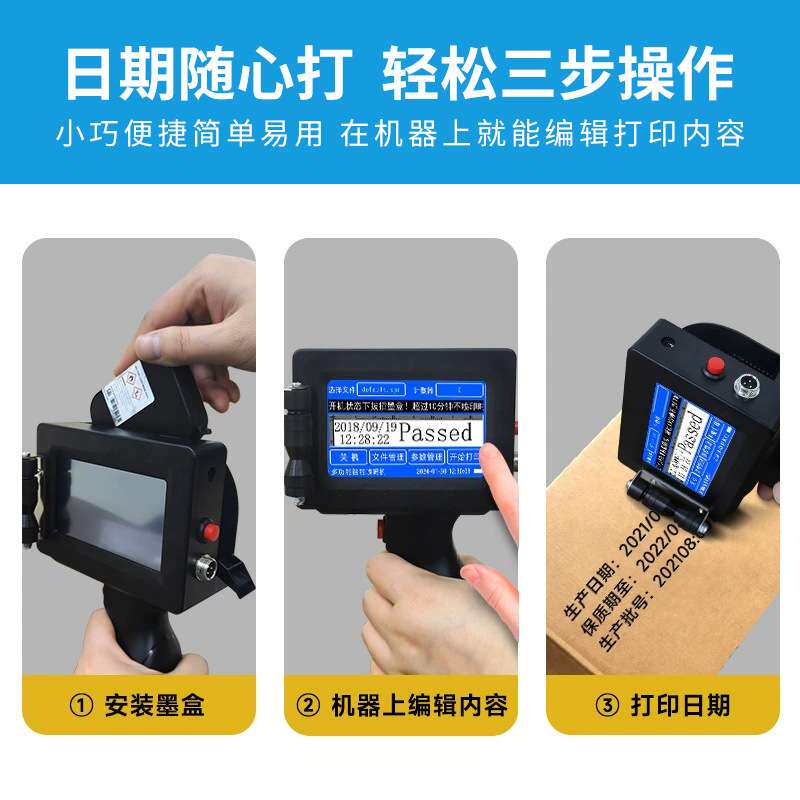 手持小型便携式打价机喷码机流水号码机商超价签日期打码专用设备