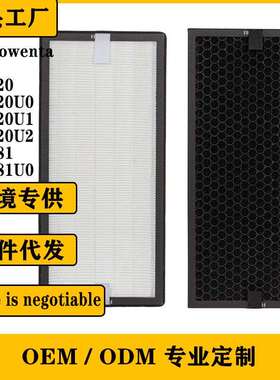 适用Rowenta PU4020 PU4020U0 PU4081 PU4081U0空气净化器滤芯