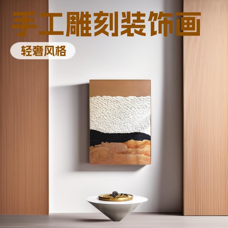 现代简约轻奢客厅玄关餐厅走廊橙色系抽象立体手工实物装饰画入户