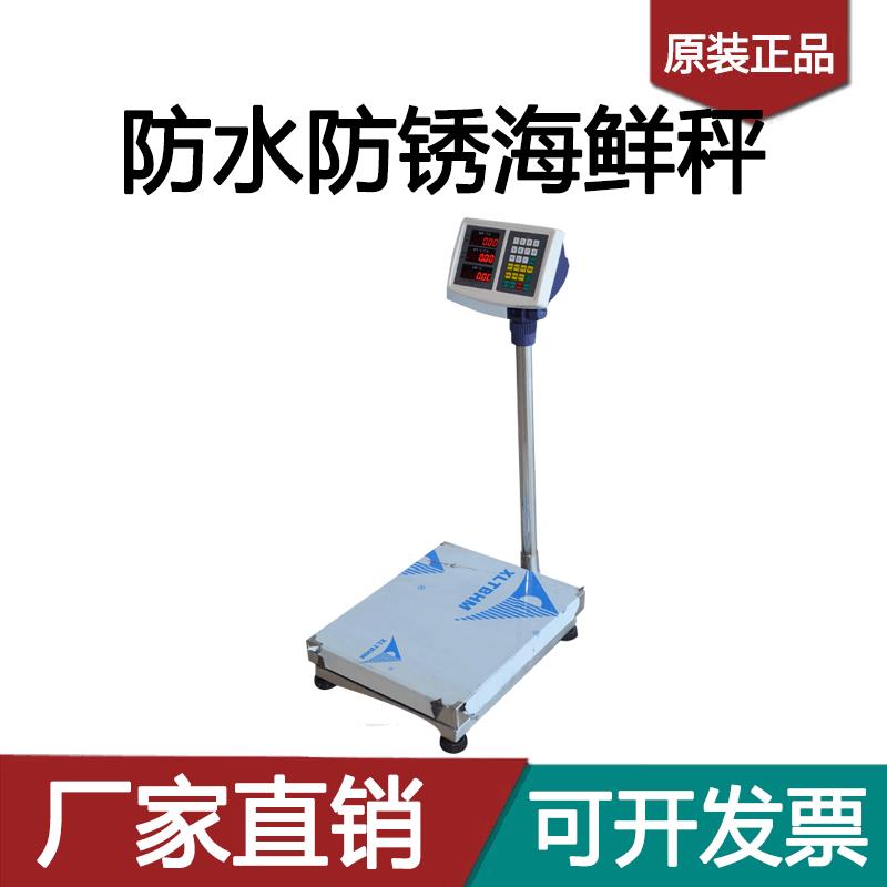 300kg全不锈钢电子称台秤计价磅秤海鲜秤 防水防锈秤工业化工防锈
