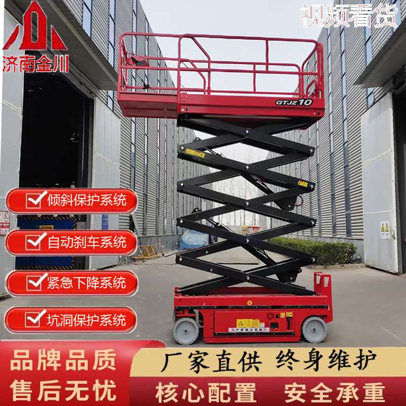 升降平台移动剪叉高空作业升降车电动液压小型登高车全自行升降机