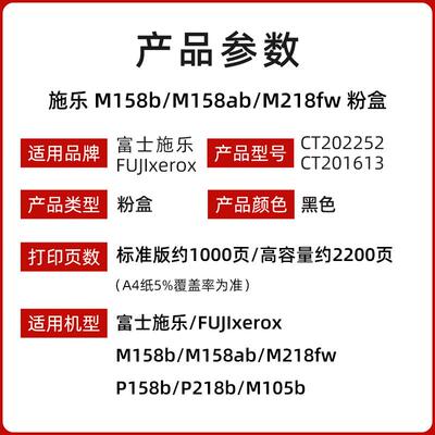2P80原装施乐105粉盒 富士施乐M158b粉盒P105b m158f m218fw P158