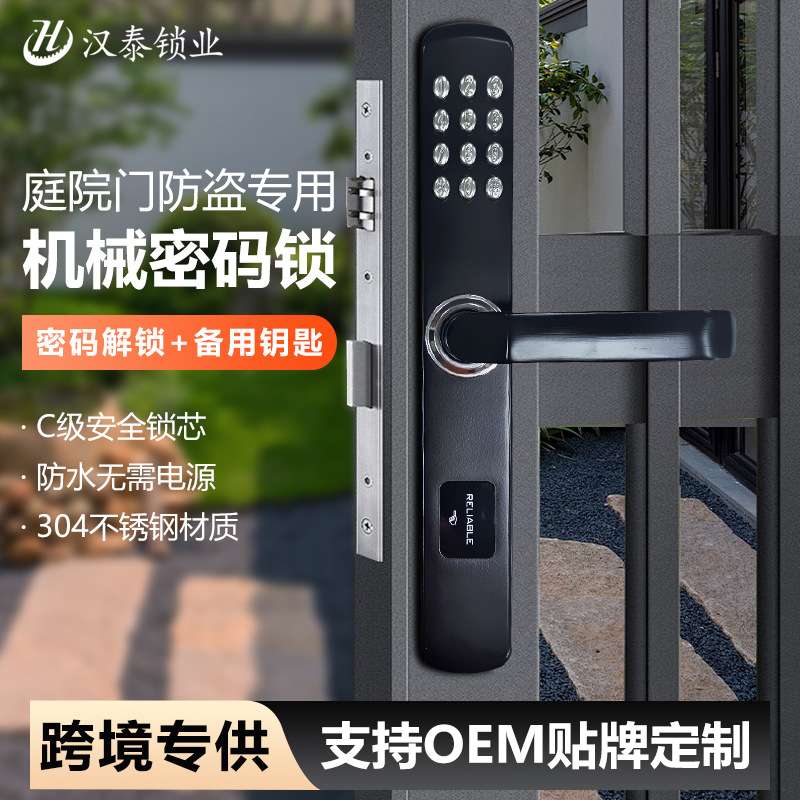 小型机械密码锁户外庭院栅栏门口推拉门铝艺铁艺门锁安全防水防盗