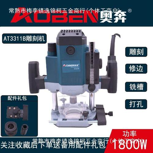 奥奔电木铣木工雕刻机AT3311B多功能开槽机大功率电动收边机现货