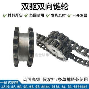 12A6分双驱链轮/假双排/走单独链条齿数12齿/13/14/15/16/18-30齿
