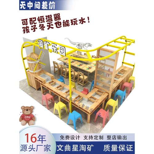 商场淘矿小镇 淘矿乐园游乐桌 淘沙设备手工桌 玩沙淘金车厂家