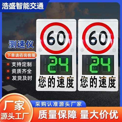 雷达测速仪公路超速抓拍工地矿区超速报警太阳能车辆移动测速