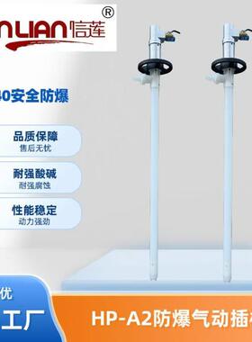 叶片式气动动插桶泵640W防爆气动抽液泵家用泵HP-A2+PVDF-1000
