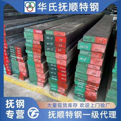 抚顺S136ESR电渣重熔模具钢 FS636 FS136LN 高镜面抛光耐腐蚀
