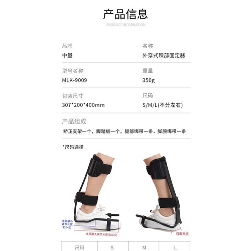 Stroke Hemiplegia Rehabilitation Equipment Ankle Support