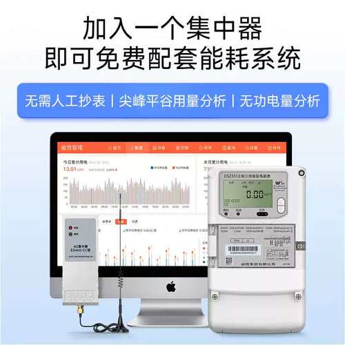长沙威胜智能电表DSZ331三相三线智能电表0.5S级3*1.5(6)A 3*100V