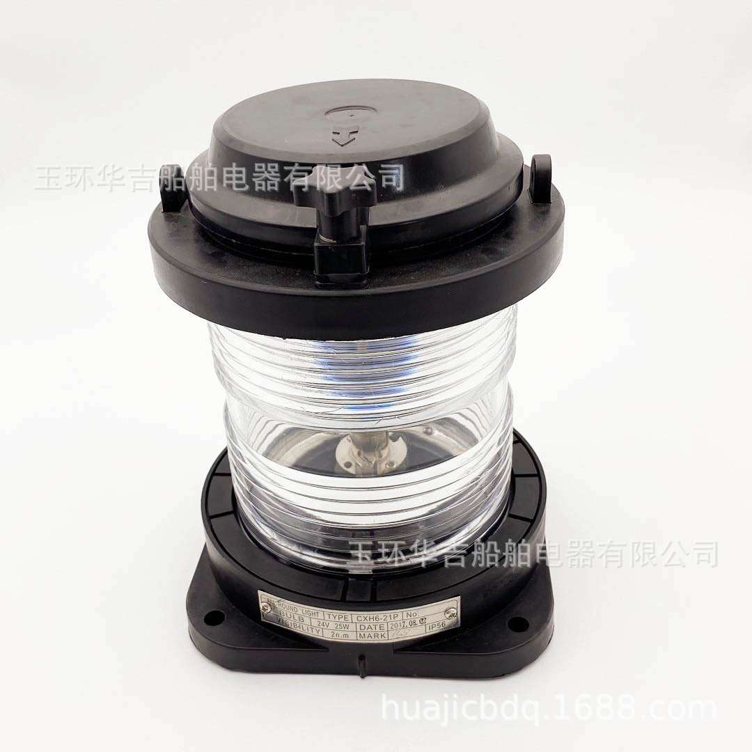 航行信号CXH6-21P 24V航行信号灯 船用照明灯具 船用灯具