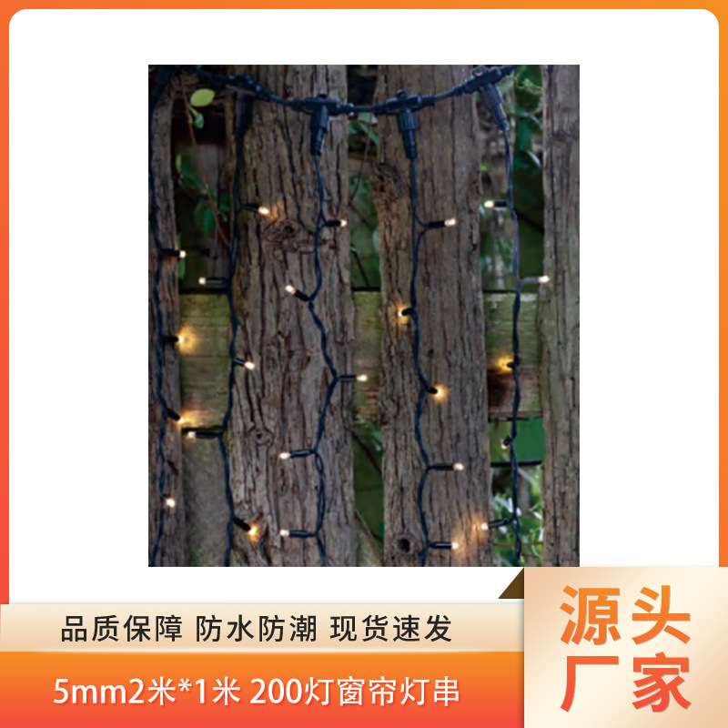 220VAC 2*1米200灯间距0.1米LED冰柱灌胶暖白窗帘灯线灯串圣诞景