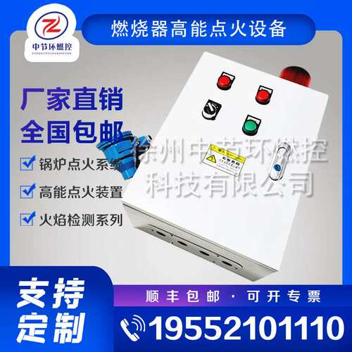 热电厂热工熄火保护装置 RXBQ-102S 锅炉自动检测报警
