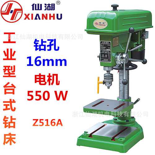 小型/工业台钻/台式钻床Z516A16mm螺纹立柱/220V380V/单相三相