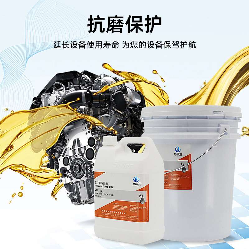 莱宝普旭真空泵油100#5L18Ｌ旋片真空泵通用厂家直销耐用气泵