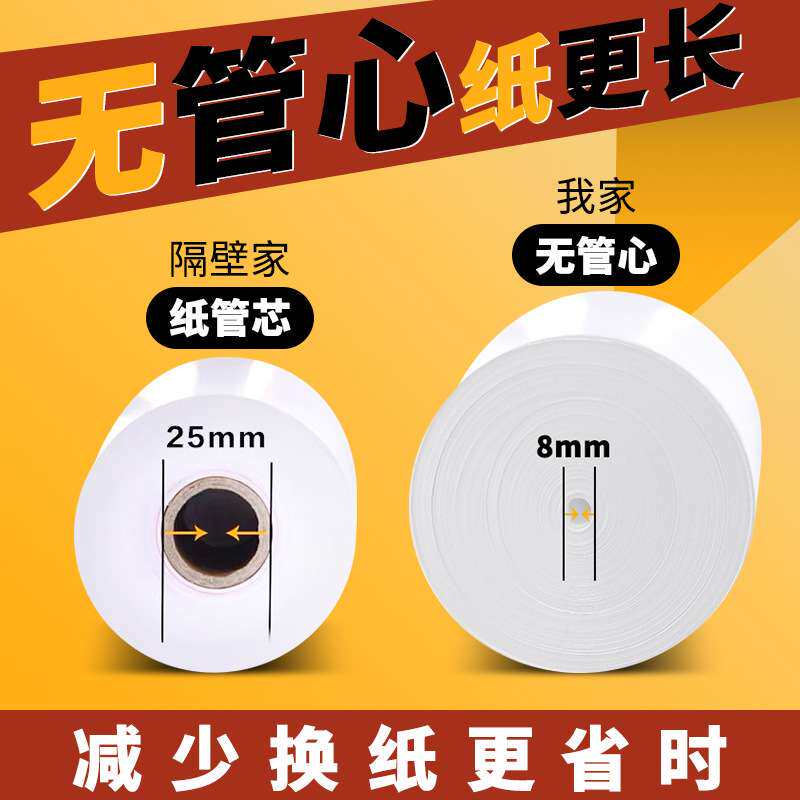 80mm收银纸80x80m热敏金属加工件/五金加工
