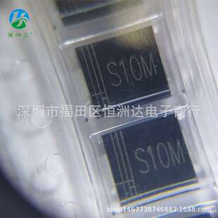 S10M SMC 10A1000V S10MC DO-214AB贴片整流二极管
