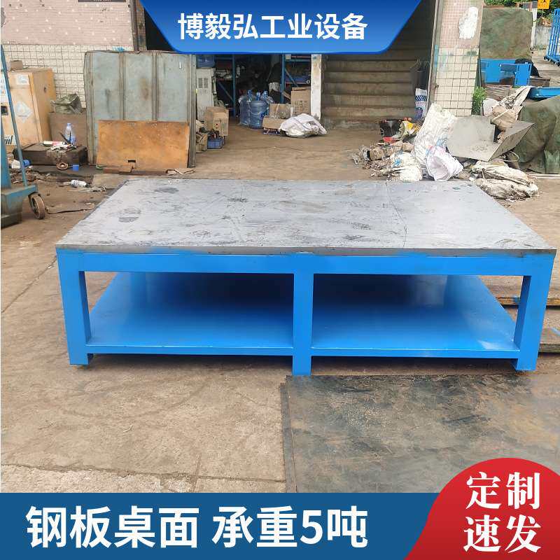 深圳钳工操作台 重型铁板平台 车间模具维修钢板工作台虎钳装配台
