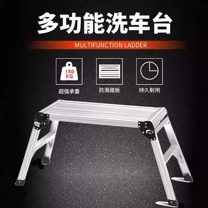 加厚铝合金马凳家用折叠洗车台多功能登高板凳户外装修便携梯凳子